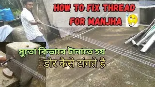 How to fix thread for manjha making ।।  Kolkata ।। ABC Fly