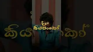 Mala Panala ( මළපැනලා ) - Jo Perera @Dilru Costa #foryou #shortsfeed #trending #musicremix #tiktok