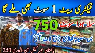 **Factory wholesaler Manufactur Rs750 sale**💥Binsaaed,Khaadi,Huge Stock @AneelaAdnan 