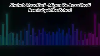 Shahab Mozaffari &ndash; Migan Ke Avaz Shodi (Deep House Remix by Mike Zohari) | 2025 Persian Chill Vibes