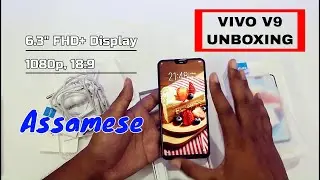 Vivo V9 Unboxing in Assamese