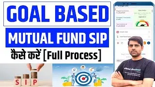 Goal Based SIP कैसे करें। Mutual Fund Goal कैसे बनाएं। How to Create SIP Goal using FundzBazar