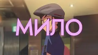 milare? - 