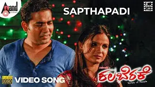 Sapthapadi Video Song | Kalaberake | Anirudh | Sanjana Prakash | Kirthi Jain