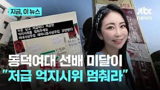 동덕여대 출신 '미달이' 김성은 