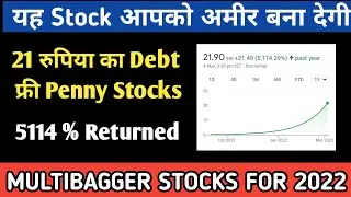 Best Penny Stocks to buy now India | Penny stocks 2022 🔥 #stockmarket