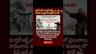 #PawanKalyan #TigerOfMartialArts #Kenjutsu #FifthDan #MartialArts #PowerStar #RareHonor #shorts #pk