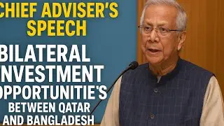 Chief Adviser&rsquo;s Speech | Bilateral Investment Opportunities Between Qatar and Bangladesh