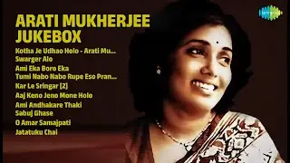 আরতি মুখার্জীর সেরা গান | Arati Mukherjee Songs | Kotha Je Udhao Holo  Arati Mukherjee