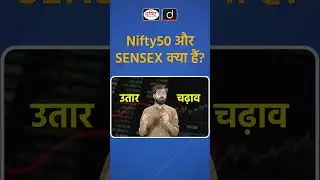 What is Nifty50 and SENSEX? | Share Market | Drishti IAS #ShareMarket #SENSEX #Nifty50