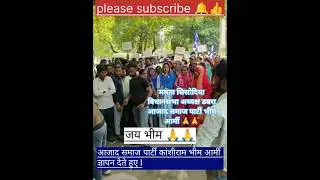 bhim aarmi gyapan dete huye jay bhim #trending #chandrashekharazad #bhimarmy #trendingshorts #viral