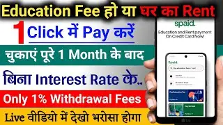 How to withdraw money from Spaid App using Credit Card | How to pay rent from Spaid App | Spaid P...