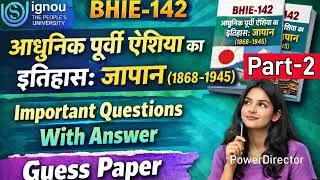 BHIE 144 2 Important Questions | BHIE 142 Guess Paper | BHIE 142 Previous year Questions Part -2
