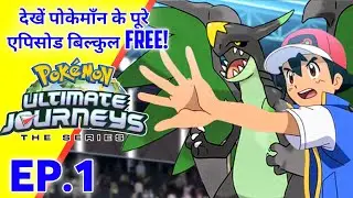 Pokemon Mystic Journeys Episode 1 | Ash Final Journey | Hindi