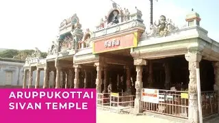 Aruppukottai Old Sivan Temple | Meenakshi sokkanathar Aruppukottai Temple | (Aruppukottai Sivan)