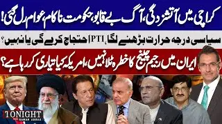 Gul Plaza Fire Burns: Sindh Govt Fails? | PTI vs Govt | Iran US Tension | Tonight With Samar Abbas