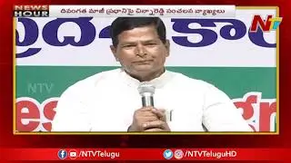 Congress Leader Chinna Reddy Controversial Comments on former PM PV Narasimha Rao | NTV