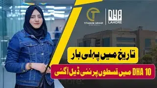 DHA Phase 10 Lahore | New Residential & Commercial Plots Deal on Installments | DHA Lahore