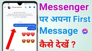 Messenger per apna first message kaise dekhe | Facebook messenger me old message kaise dekhen