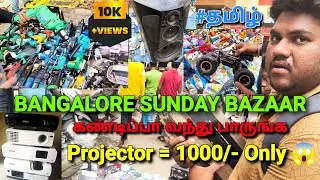 Bangalore Sunday Market 🤩 Chor Market #surisdo #electronic #tamil #bangaloremarket #techlover