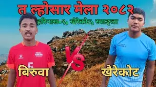 Biruwa Vs Khairekot || Volleyball Live.....