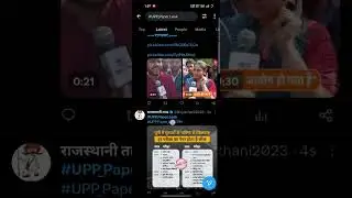 UP POLICE PAPER LEAK 2024 | UP POLICE CONSTABLE PAPER LEAK 2024 | UPP PAPER LEAK 2024