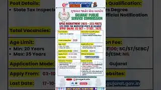 GPSC State Tax Inspector Recruitment 2025 | 323 Posts | Apply Online #shorts #job #gpsc #govtjobs