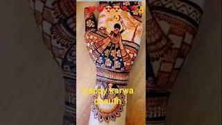 #happykarwa chauth #New mehndi 🪔🌹😍👌❤️😍🌹resign 👌 new shorts video viral trending for instagram reel
