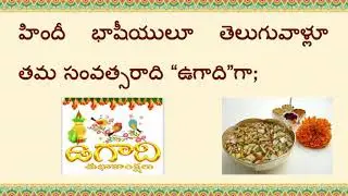 Telugu G9 U5L2 Unity in Diversity   Reading Comprehension