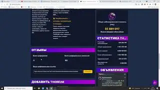 Лучшая стабильная ферма монет и доходности по доходности Defi | THOREUM