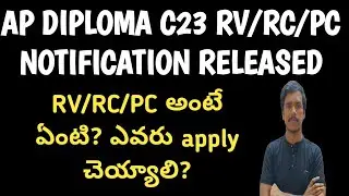Ap diploma C23 1st,3rd,4th sem RV/RC/PC notification released| ap diploma C23 reverification process