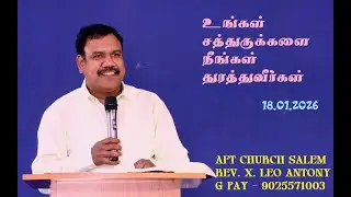 உங்கள் சத்துருக்களை நீங்கள் துரத்துவீர்கள் 18 01 26
