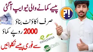Earn 4000 PKR Daily From D2 App || How To Make Money Online || Earn Money New App By Ustad Talib