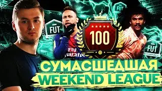 СДЕЛАЛ 29-1 | ПРОИГРАЛ СИЛЬНЕЙШЕМУ ИГРОКУ В МИРЕ | TOP 100 WL HIGHLIGHTS