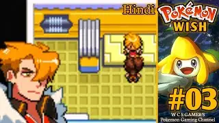 Battle with Gym Leader Zaph⚡ | Pokemon Wish Ep 03 Gameplay in Hindi | W C S GAMER'Sl