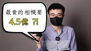 快門聲其實是假的? 7個你可能不知道的攝影冷知識!