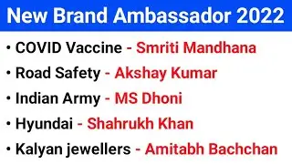 New Brand Ambassador 2022 | Important MCQ for all competitive exam