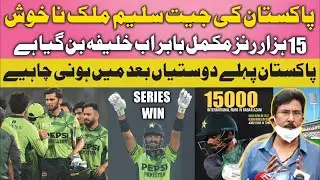 SERIES JEET GAYE! Saim Ayub On Fire! Match-Winning 77 | Pakistan vs South Africa ODI Series