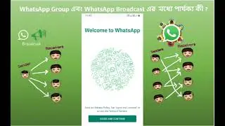 WhatsApp Group এবং WhatsApp Broadcast এর  মধ্যে পার্থক্য কী ?? #whatsappbroadcast #whatsappgroup
