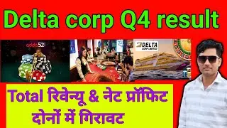 Delta corp Q4 result ।। Delta corp share analysis