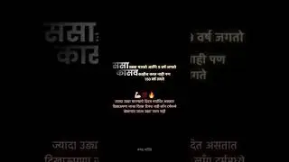 Marathi attitude status|Bhaigiri status😈|New marathi attitude whatsapp status|brand status🔥