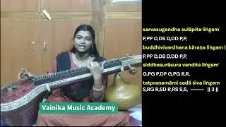 Brahma Murari Song Veena Tutorials In Tamil | Lingashtagam | Lingashtagam Played In Veena With Notes