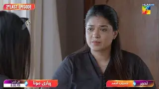 Pyari Mona - 2nd Last Ep Promo - Tomorrow At 08Pm Only On HUM TV