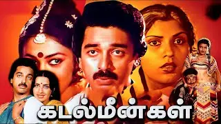 Kadal Meengal _ Exclusive Tamil Love Action Full Movie _ Kamal Hassan, Sujatha @realmusicmovies