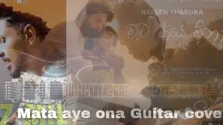 Mata aye ona guitar cover by Dev Original artist - Raveen tharuka @raveentharukamusic