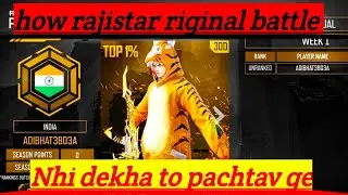HOW TO COMPLETE REGISTRATION ON REGIONAL BATTLE