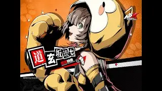 Persona 5 The Phantom X: Runa Dogenzaka/Howler Spotlight Trailer