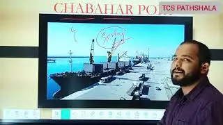 Chabahar | INSTC | Chabahar Port| INSTC #indiairan#indiachina