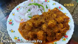 Chicken Bhuna Masala Fry Recipe Video | How to make Chicken Bhuna Masala Fry | Easy & Simple | cwsa