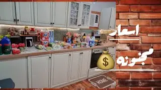 صوابين ومقاضي بأسعار رائعه...وجودة ممتازه💰❤️خليك شاطرة وذكيه👍